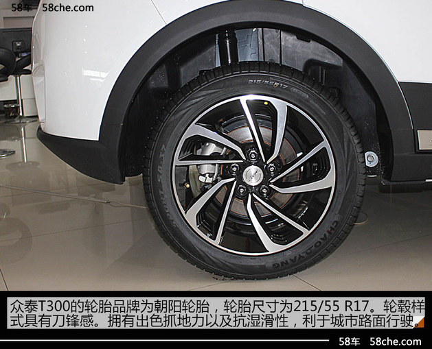 走实力派路线 实拍众泰T300新风貌