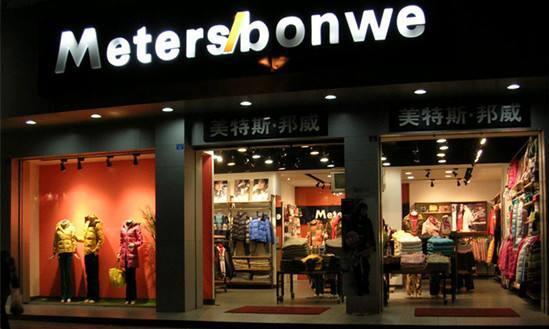 美邦服饰第三季度亏损收窄 只因压缩管理成本