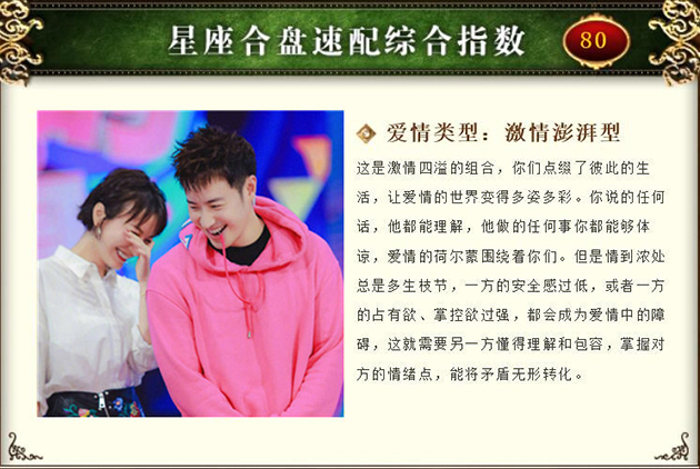 潘玮柏吴昕星座恋爱配对：无尾熊CP真会在一起吗？