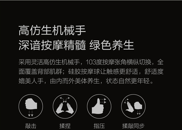 小米众筹3999元按摩椅：舒适度爆表