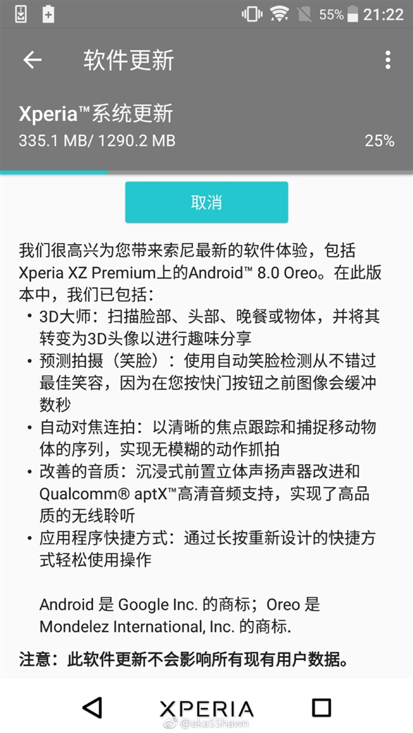 新增3D大师功能!港版索尼XZ Premium获安卓