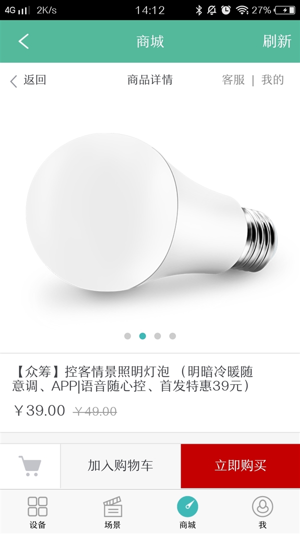 39元！控客情景照明灯泡发布：语音控制明暗冷暖