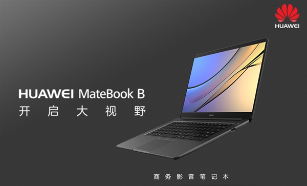 全金属设计华为matebookb笔记本上架