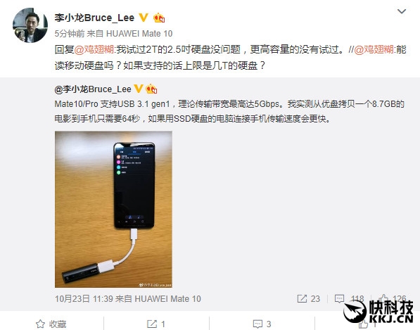 华为Mate 10 USB传输速度爆表！