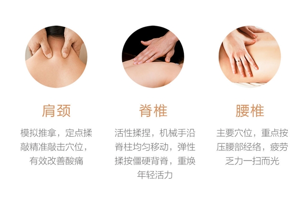 小米众筹3999元按摩椅：舒适度爆表