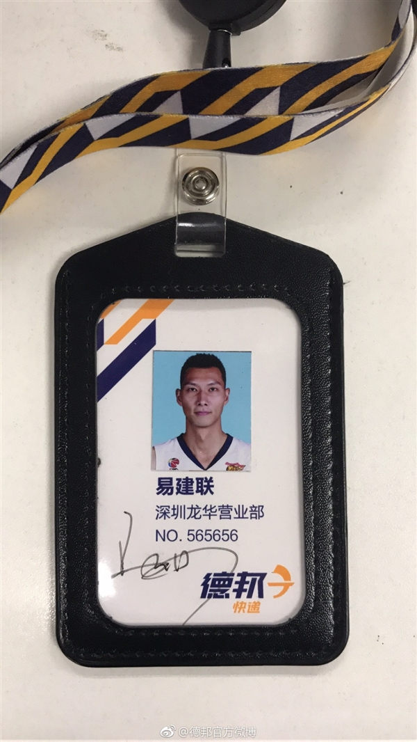 德邦快递成为CBA官方赞助商：易建联入职