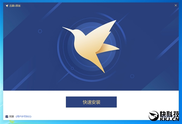 大小仅30MB！迅雷会员U享版抢先体验：仅保留下载