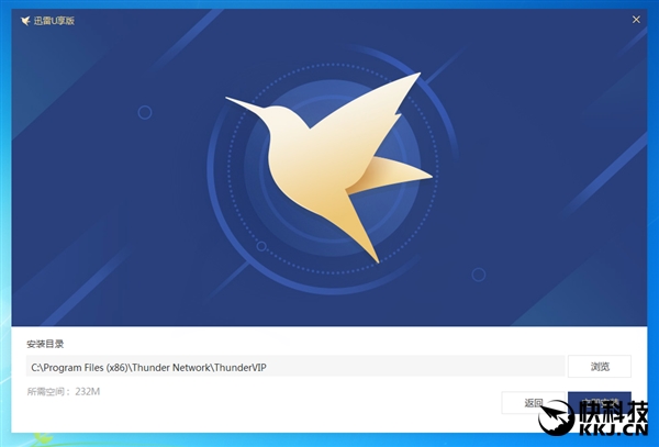 大小仅30MB！迅雷会员U享版抢先体验：仅保留下载