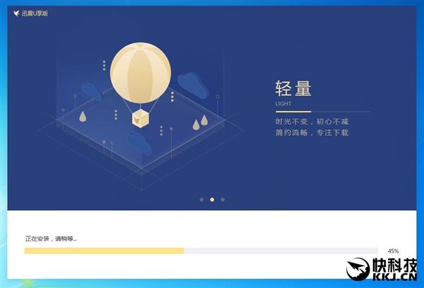 大小仅30MB！迅雷会员U享版抢先体验：仅保留下载