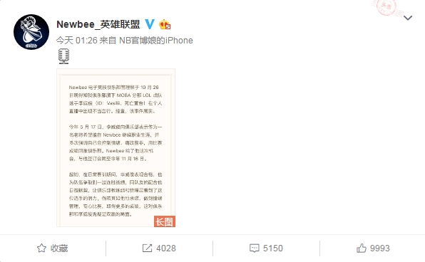 英雄联盟电竞选手打输游戏家暴女友 俱乐部立即解约