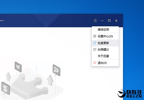大小仅30MB！迅雷会员U享版抢先体验：仅保留下载