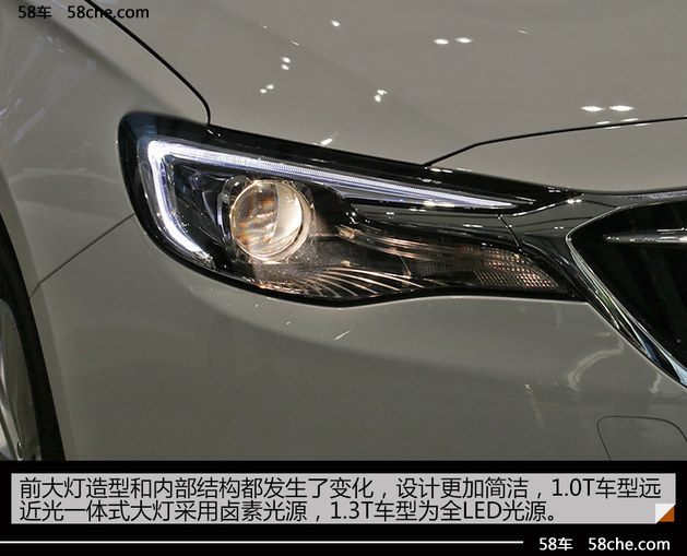 2018款别克英朗实拍 外观/动力双项升级