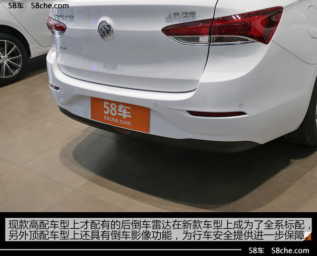 2018款别克英朗实拍 外观/动力双项升级