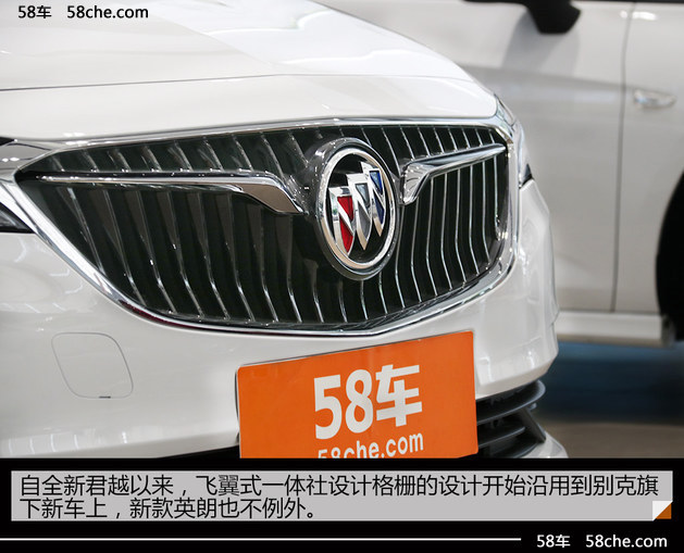 2018款别克英朗实拍 外观/动力双项升级