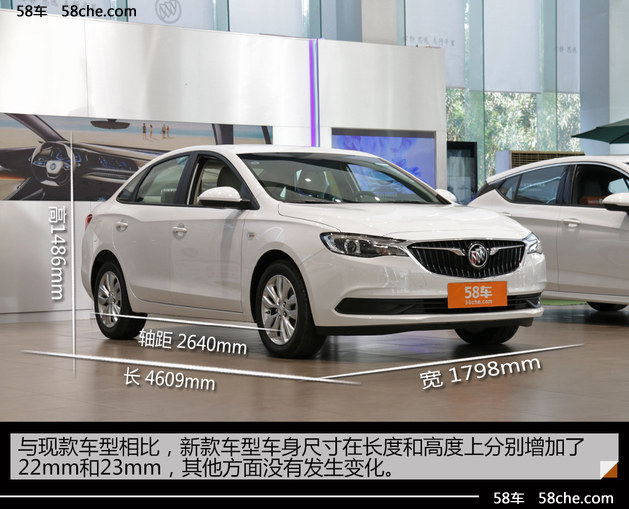 2018款别克英朗实拍 外观/动力双项升级