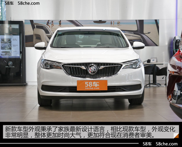 2018款别克英朗实拍 外观/动力双项升级