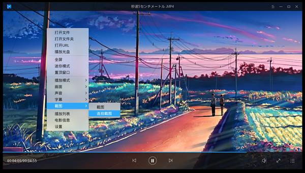 deepin用户专属:深度影院V3.0正式发布