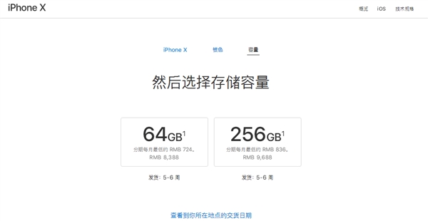 苹果悄然调整iPhone X发售策略:想要都能原价买到!