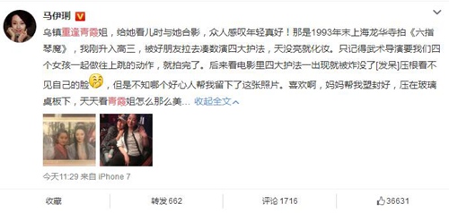 马伊琍林青霞重逢 时隔24年再同框!