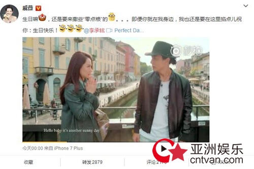 戚薇准点为李承铉庆生 与老公李承铉轮番虐狗！