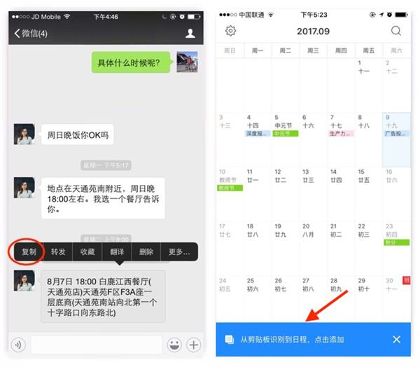 避不开的微信办公，这款智能日历让它更有效率！