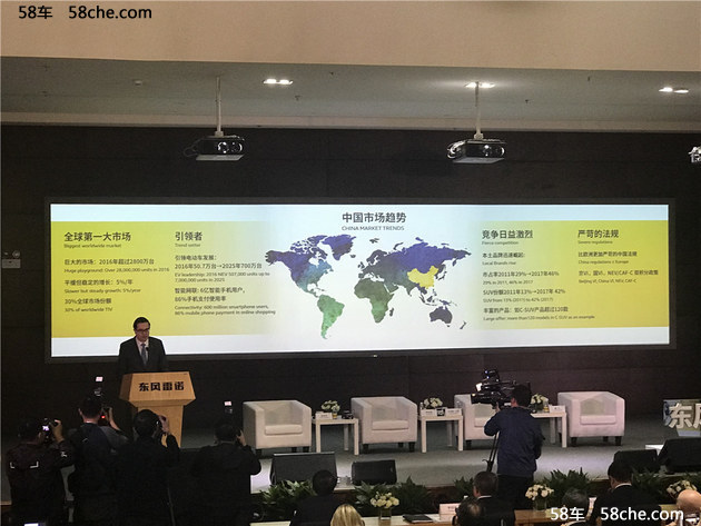 雷诺-日产和东风联姻 易捷特新能源成立