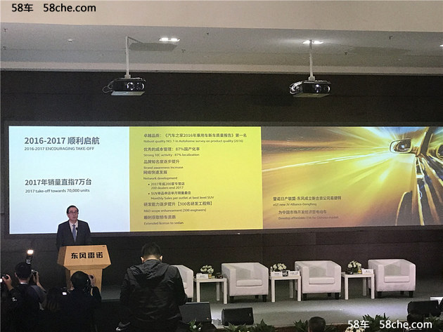 雷诺-日产和东风联姻 易捷特新能源成立