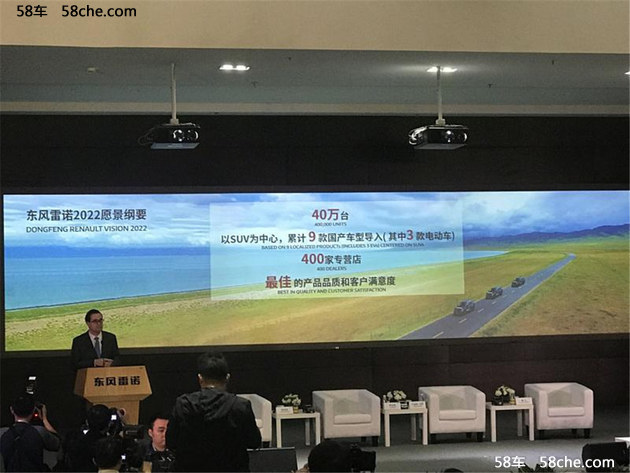 雷诺-日产和东风联姻 易捷特新能源成立