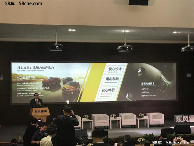 雷诺-日产和东风联姻 易捷特新能源成立