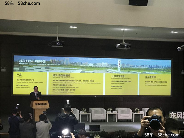 雷诺-日产和东风联姻 易捷特新能源成立