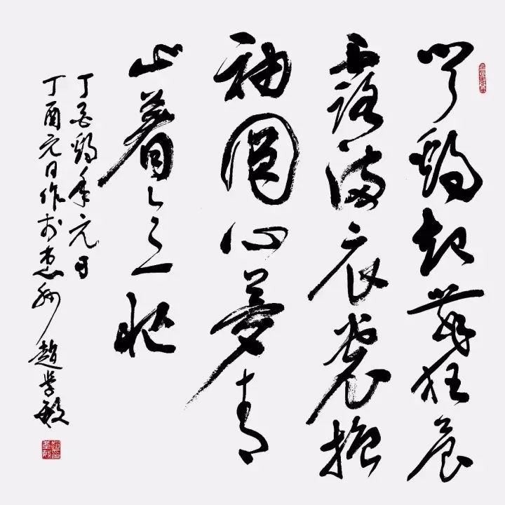 人民书法探索——赵学敏书法作品赏析