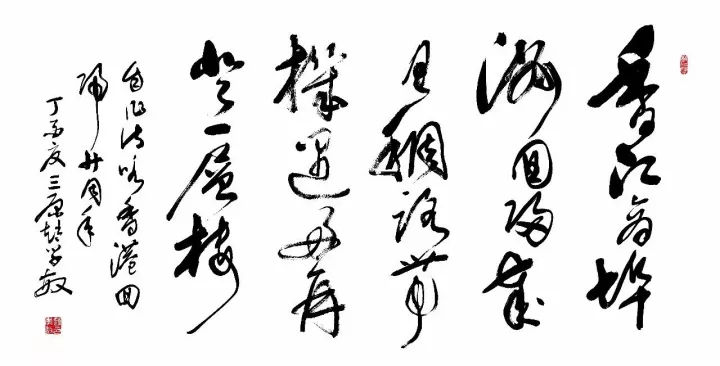 人民书法探索——赵学敏书法作品赏析