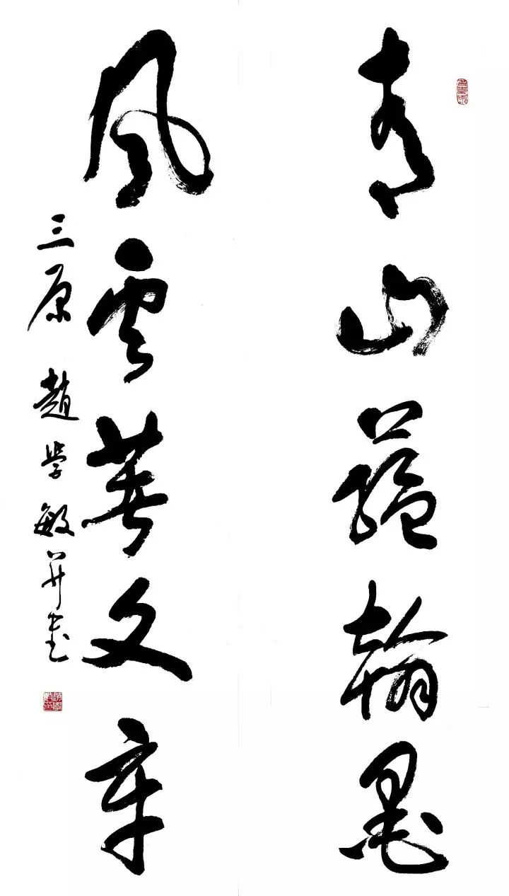 人民书法探索——赵学敏书法作品赏析