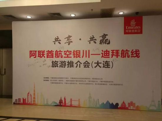 由宁夏开启西行奇遇 旅游航空联合推介塞上江南