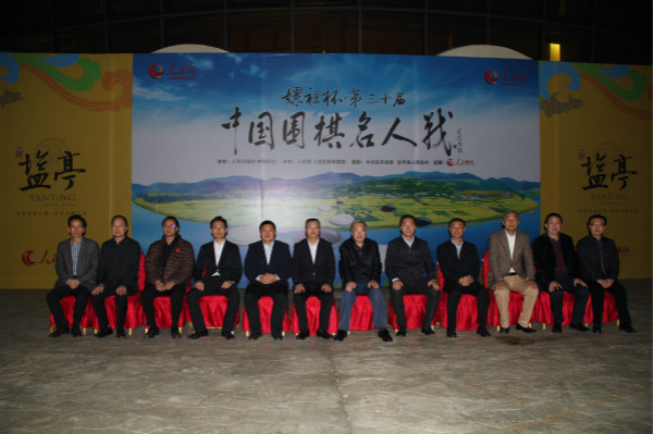 “嫘祖杯”第三十届中国围棋名人战在盐亭开幕