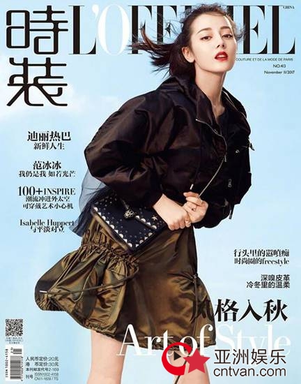 迪丽热巴封面造型惊艳 元气少女的新鲜人生！