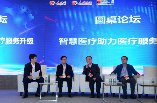 “智慧医疗助力医疗服务升级”圆桌论坛&nbsp;