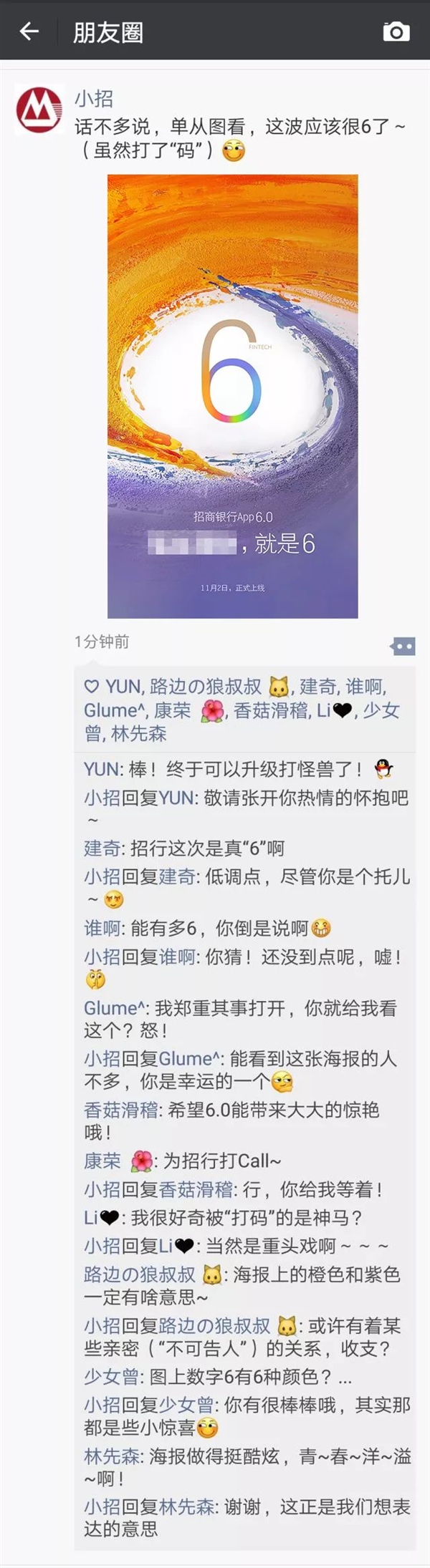 招商银行APP 6.0来了：首个适配iPhone X的银行APP