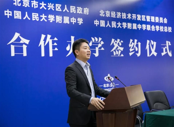 刘强东继续发福利:京东幼儿园明年开园