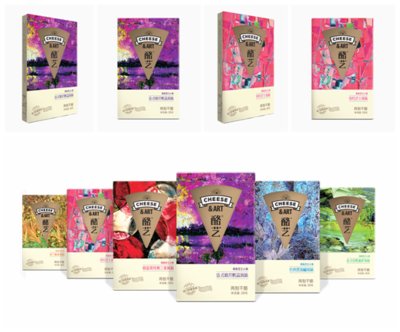 酪艺“以芝士为名做新芝士”新品发布会成功举办