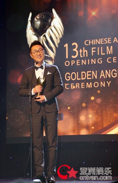 恭喜!林永健荣获第13届中美电影节最佳男主角