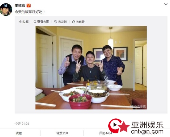 李维嘉晒与父母吃饭照 一家子满满的幸福感！