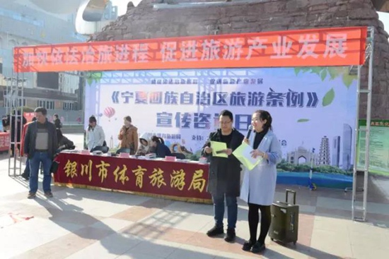新修订的《宁夏回族自治区旅游条例》11月1日实施