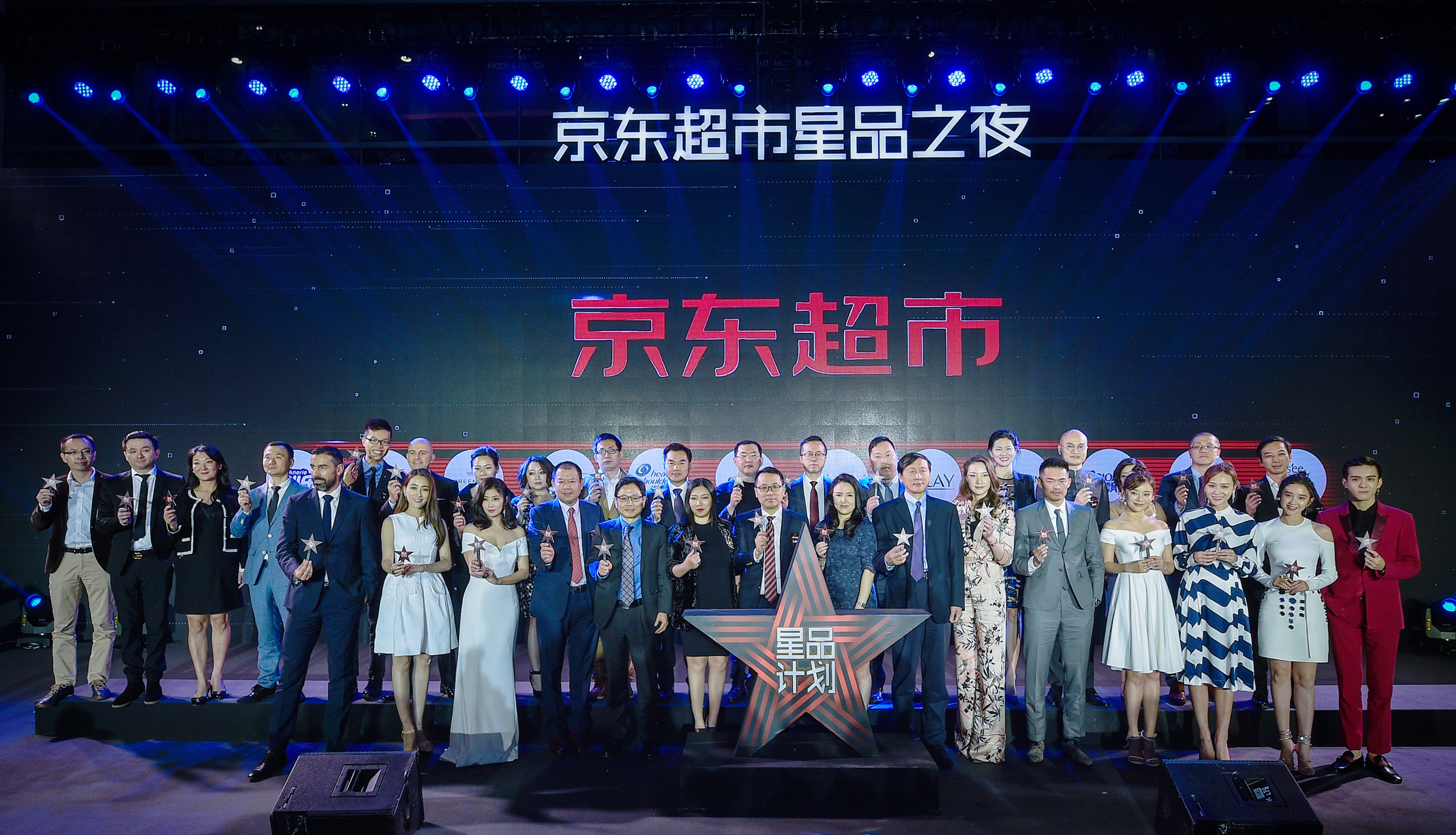 京东超市启动星品计划 携手12大快消品牌共迎无界零售时代