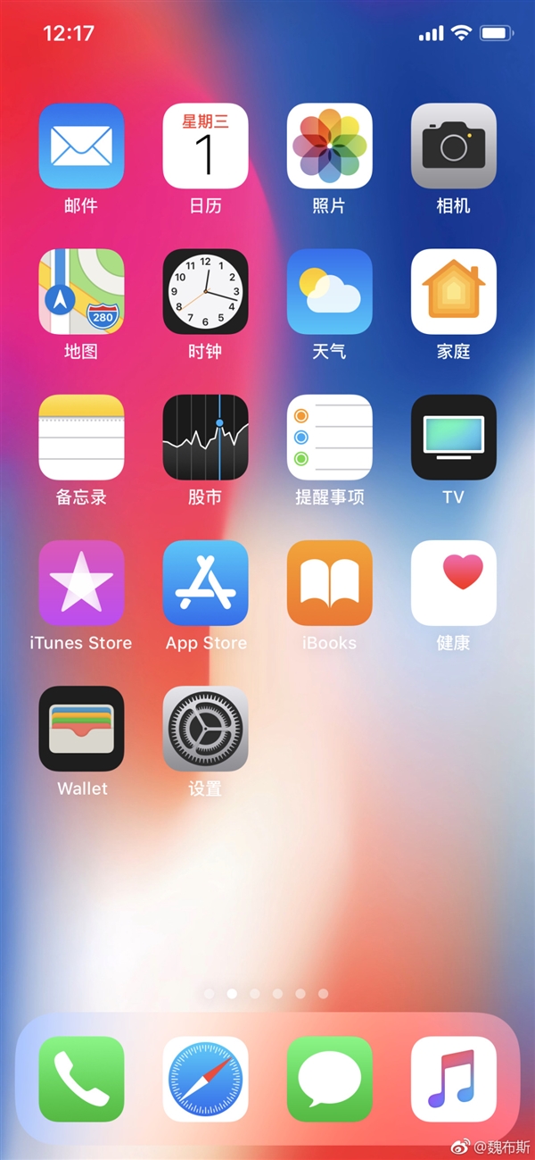 松口气!iPhone X屏幕截图是这样:没有刘海