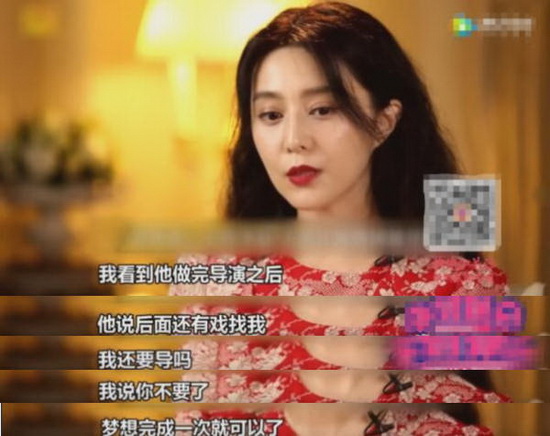 范冰冰爆李晨做导演,天天躲房间里哭