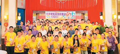 北京中学生的台湾之旅