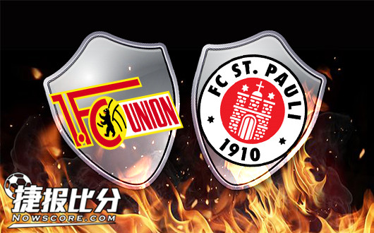 柏林联合vs圣保利 柏林联合齐心取胜