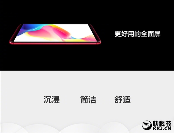 全面屏R11s正式亮相：OPPO史上第一屏占比！