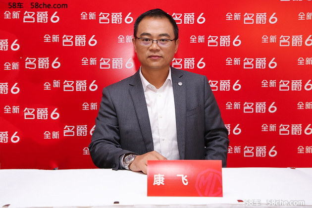 专注互联网/坚持全球化 专访上汽名爵高层